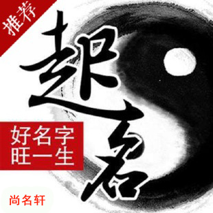 达日宝宝起名